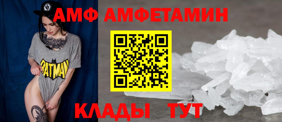 мега ссылки  АМФ Premium  Вход с VPN  Асбест  АМФ 