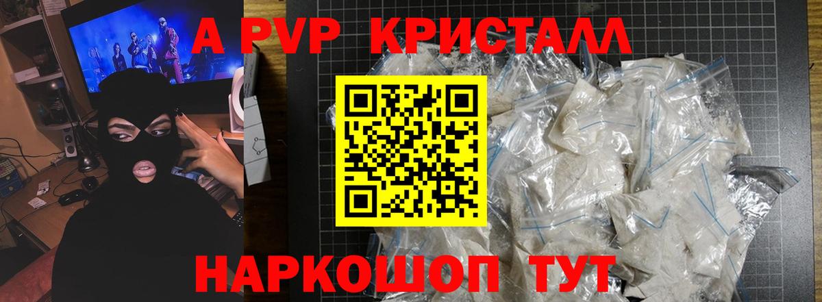 Альфа ПВП  Alpha-PVP мука  Вход с VPN  Alpha-PVP Crystall  Асбест  Alpha-PVP мука 