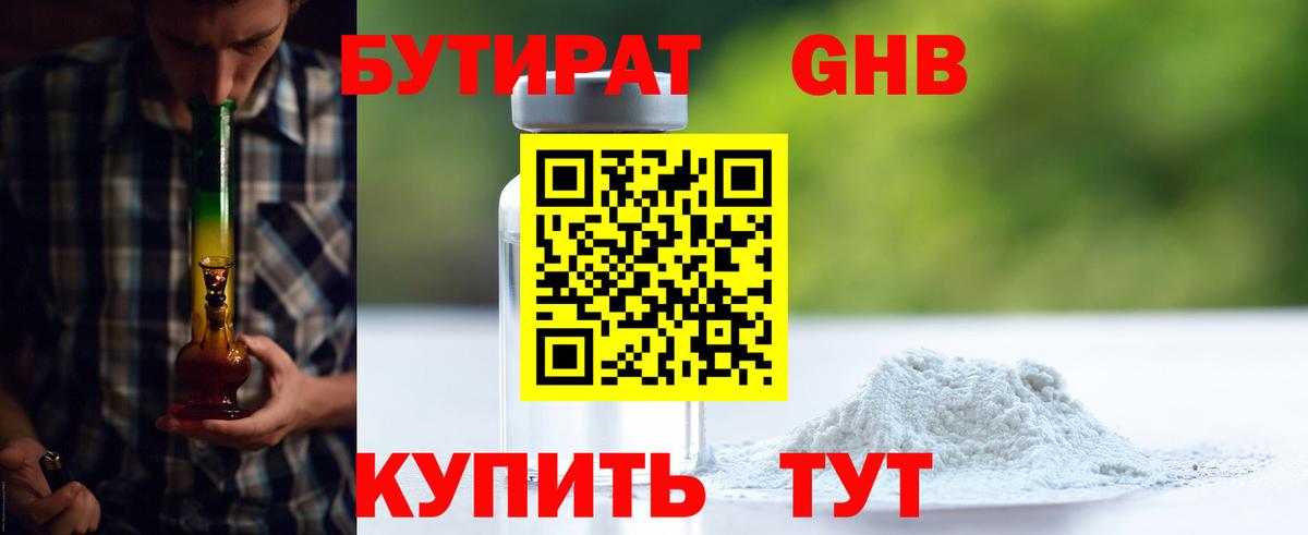 Бутират бутандиол Асбест