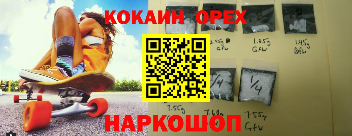 COCAIN  Кокаин Боливия  Асбест  Вход с VPN  КОКАИН FishScale 