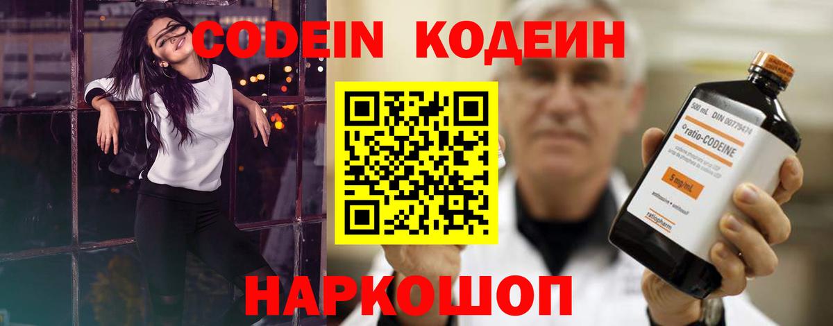 Кодеиновый сироп Lean напиток Lean (лин) Асбест