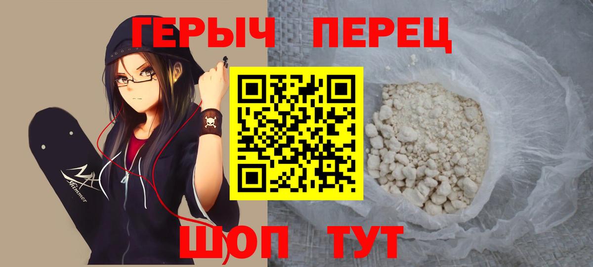 Героин гречка Асбест