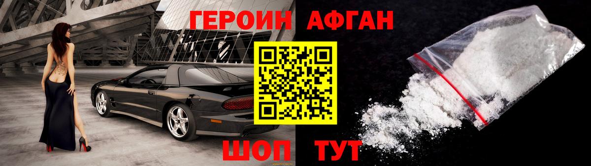 Асбест  ГЕРОИН герыч  Вход с VPN 