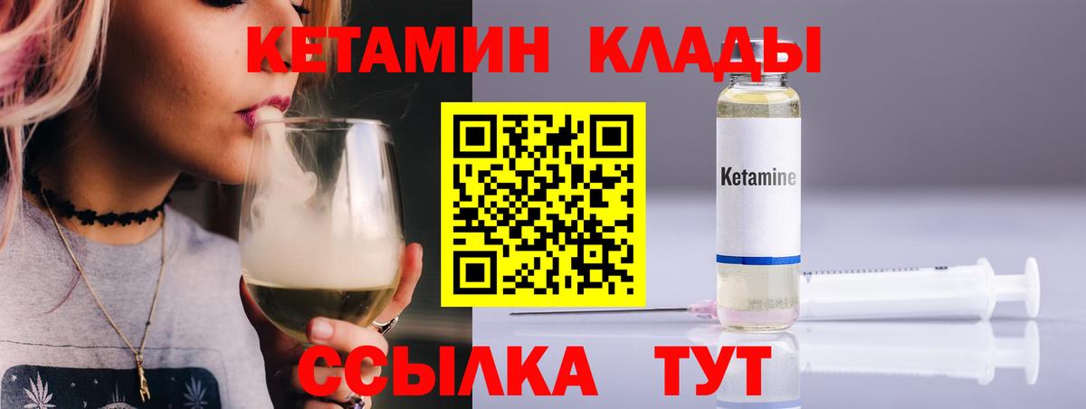 КЕТАМИН VHQ Асбест