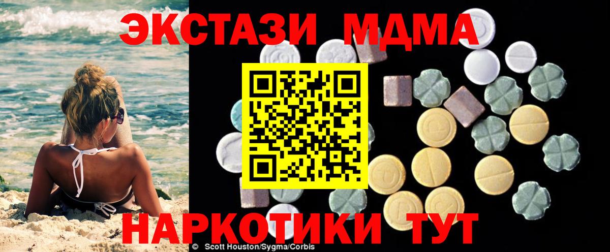 MDMA молли Асбест