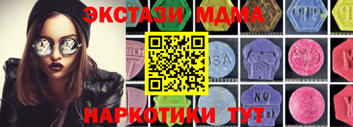 МДМА VHQ  MDMA VHQ  Вход с VPN  Асбест 