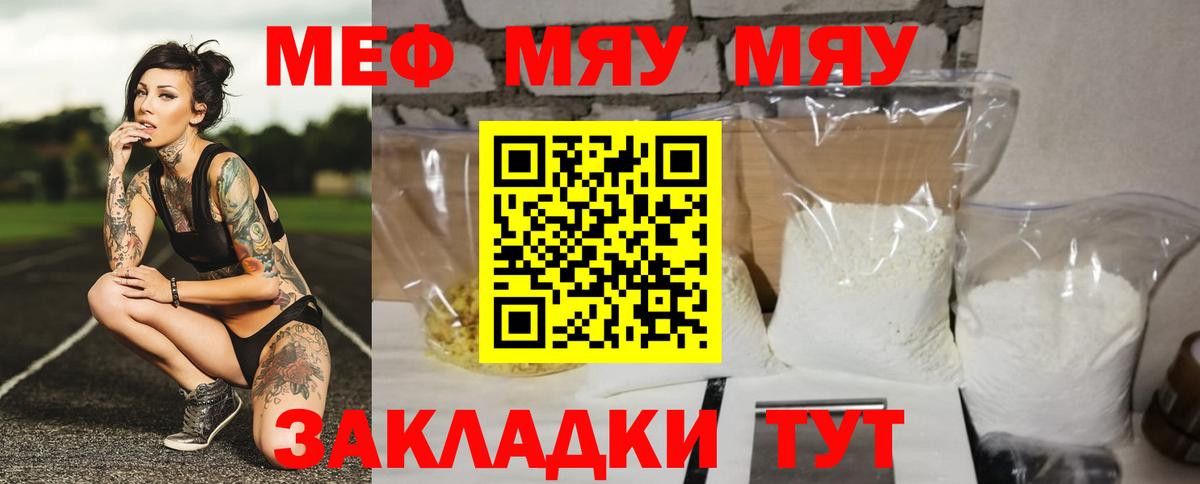 Меф кристаллы  Вход с VPN  Асбест  МЯУ-МЯУ  МЕФ mephedrone  МЯУ-МЯУ 