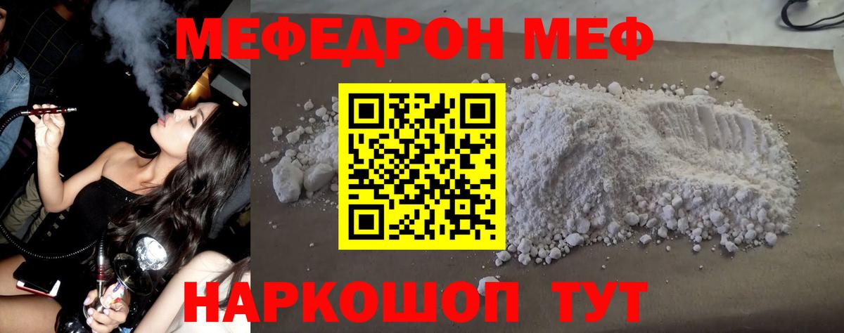 МЕФ мука Асбест