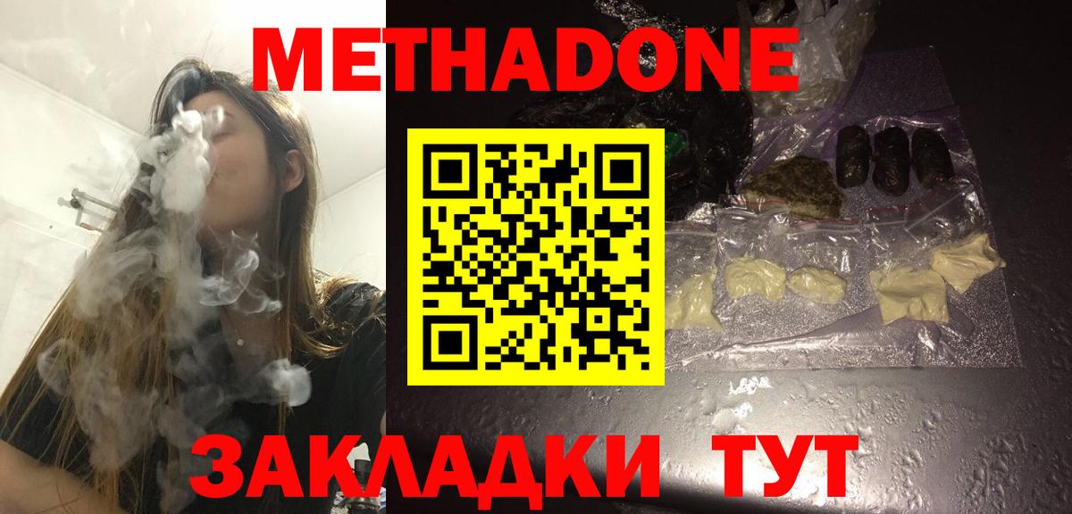 Каннабис  LSD-25  Cocaine  МЕТ  МЕФ   Вход с VPN  Мефедрон  Асбест  Alpha-PVP СК кристаллы 