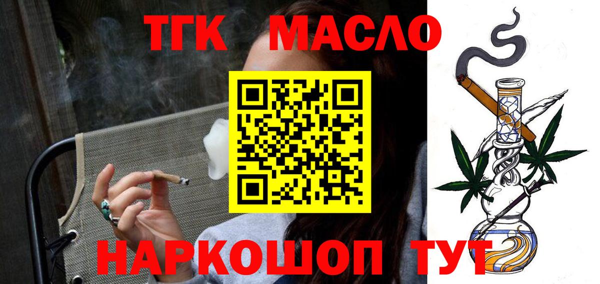 Асбест  ТГК гашишное масло  закладки  Вход с VPN 
