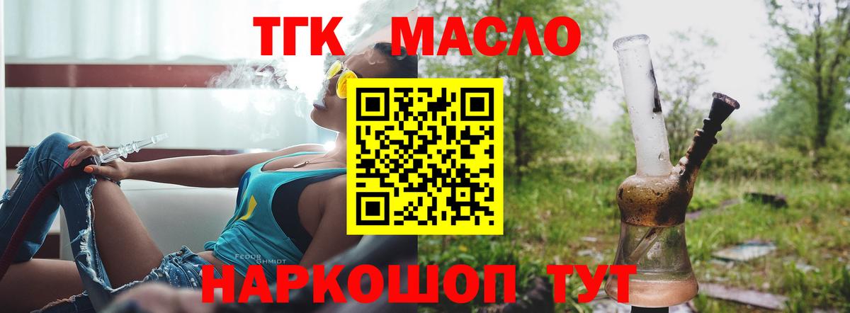 ТГК вейп с тгк Асбест
